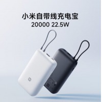 小米（MI）小米自带线充电宝 20000 22.5W 浅灰