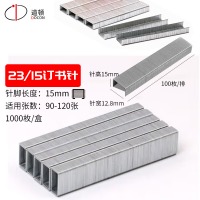 道顿  办公订书针 银色 23/15订书针一盒(90-120张)(1000枚/盒)