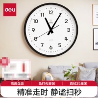得力 挂表直径25cm