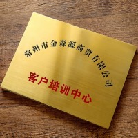 cx定制金属牌匾广告牌