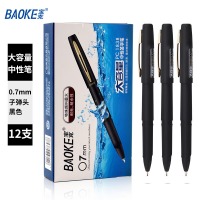 宝克（BAOKE）PC1838 0.7mm大容量中性笔品质办公签字笔磨砂笔杆水笔 黑色 1