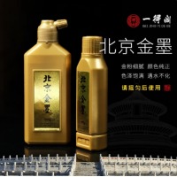 一得阁金色墨汁99g