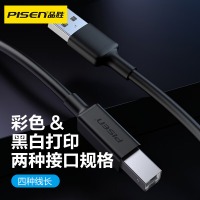 品胜打印机数据连接线 USB2.0AM/BM方口接头高速打印线 通用惠普HP佳能爱普生打印