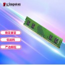金士顿（Kingston）8GB DDR4 3200 台式机内存条