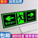 安全出口指示牌 墙贴安全出口【双向】36*14cm