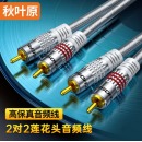 秋叶原(CHOSEAL)双莲花头音频线2RCA公对公 二对二红白AV信号线 DVD电脑电视接音响箱功放线 10米 QS6772T10