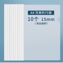 晨光 15mm抽杆夹10个装 ADM94521