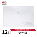 晨光(M&G) A4按扣透明文件袋12只装 ADM94584