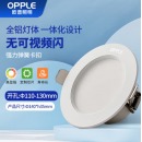 欧普照明（OPPLE）led筒灯14W大功率超薄全铝嵌入式走廊过道商用金属筒灯5寸 开孔110~130 亮白光