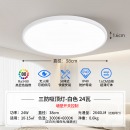 正泰（CHNT）吸顶灯LED卧室灯阳台过道灯具超薄超亮三防灯白光灯饰24W三色光