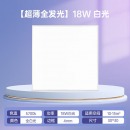正泰（CHNT）厨房灯led集成吊顶厨卫灯平板灯18w卫生间面板灯300*300