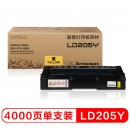 联想（lenovo）LD205Y原装黄色硒鼓（适用于CS2010DW/CF2090DWA打印机）约可打印4000页