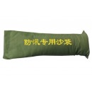 防汛专用沙袋 封口款30*70cm(含沙)