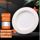 佛山照明 筒灯5W2.5寸白光