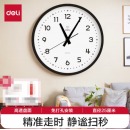 得力 挂表直径25cm