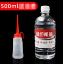 国标 缝纫机油500ml