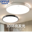 欧普照明（OPPLE）客厅吸顶灯 36W 圆形40cm-白光