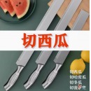 不锈钢大号瓜果刀