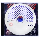 清华同方档案级蓝光光盘 BD-R刻录光盘 大容量空白光盘 25G 原标光碟 不可擦写 单片盒装