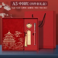 笔记本套装 四件套 A5中国红