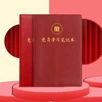 XUCHEN活页B5党员学习笔记本本子9孔100张200页记录本政治理论会议记事本工作手册