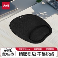 得力(deli) 腕托鼠标垫 舒适记忆海绵 办公游戏鼠标垫 83003