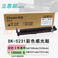 立思辰DK-5231彩色硒鼓