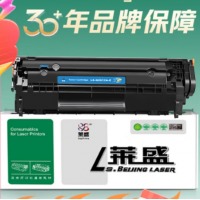 莱盛Q2612A粉盒黑色