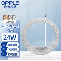 欧普照明（OPPLE）LED客厅卧室吸顶灯灯芯24w