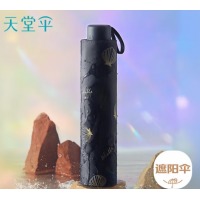 天堂 防晒阳伞三折 遮阳伞黑胶防晒伞贝壳图案三折叠晴雨伞 午夜蓝