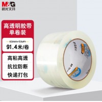 晨光(M&G)高透封箱胶带60mm*100y*50um 单卷AJD957DC