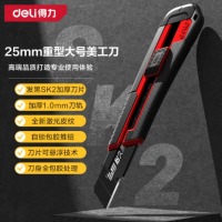 得力 自锁锌合金美工刀25mm