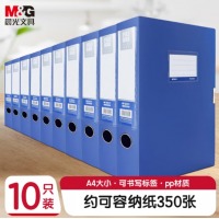 晨光（M&G）A4/35mm档案盒文件盒10只 蓝色ADM929A