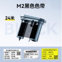 精臣M2色带 标签机色带树脂基色带