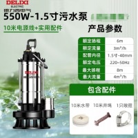 德力西潜水泵抽水家用井水220v污水泵高扬程农用灌溉不锈钢清水小型-550w