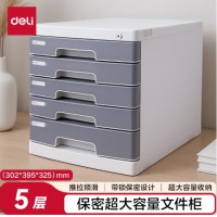 得力（deli）5层带锁手拉桌面收纳盒 灰色8855