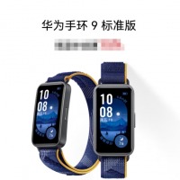 华为 手环9 标准版 智能手环 静谧蓝 轻薄舒适睡眠监测心律失常提示运动手环华为手表送男友