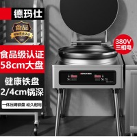 德玛仕（DEMASHI）商用大型自动电热特大号电饼铛 EJB45L-2T升级铁盘加热 22