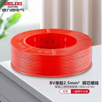 德力西(DELIXI)电线 BV2.5平方 单芯铜线 100米 红色