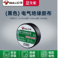 公牛 正品阻燃电线绝缘胶带 1卷黑色9米