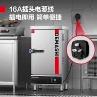 德玛仕蒸饭柜大4盘定时款220V【供60人用】KZ-50