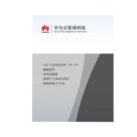 华为 防火墙授权 威胁防护12个月 LIC-USG6305E-TP-1Y (适用于USG6