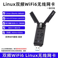 磊特Linux双频WiFi6无线网卡ubuntu银河麒麟Debian统信uos台式机WiFi WiFi6双频Linux网卡AX1800M