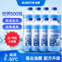 蓝星 防冻玻璃水-30度 2L*8瓶