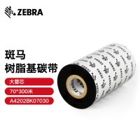 ZEBRA 斑马树脂基碳带条码标签打印机专用色带 70*300M（工业机专用） 树脂基