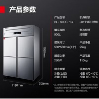 德玛仕（DEMASHI） 四六门冰柜商用展示柜冷藏立式冷冻保鲜柜厨房不锈钢冰箱大容量高身电