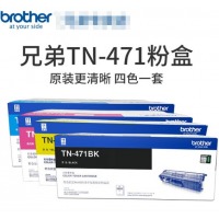 兄弟TN-471粉盒（黑蓝红黄）四色一套