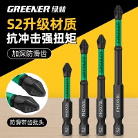 绿林（GREENER）十字批头家用强磁超硬防滑电动螺丝刀手电钻起子冲击S2披头套装