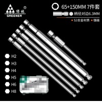 绿林（GREENER）批头球头内六角高硬度家用强磁电动螺丝刀电批手电钻超硬工业级
