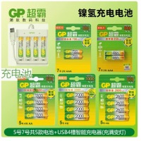 超霸（GP）5号6粒2000mAh充电镍氢电池 充电器